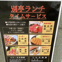 日本料理 空海 別亭 - 