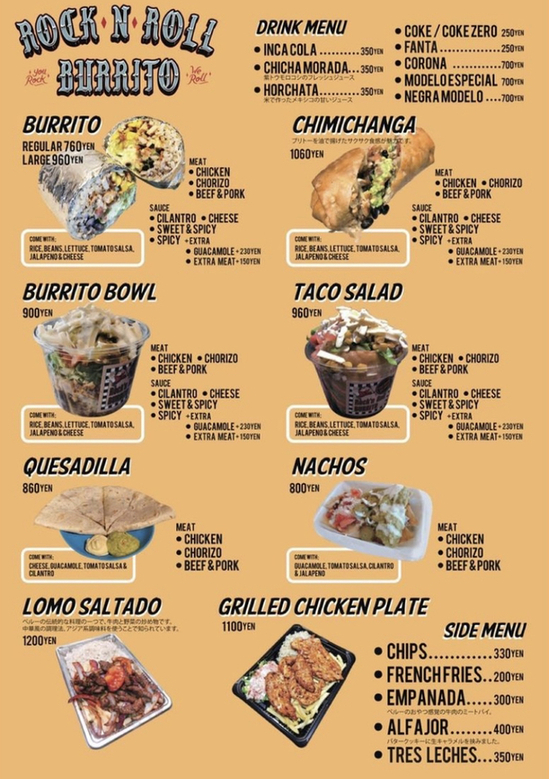★オーダー　ブリトーページ メニュー写真 : ロックンロール ブリトー （ROCK'N'ROLL BURRITO