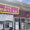 玉那覇ウシ商店