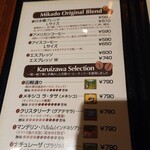 ミカド珈琲店 - 