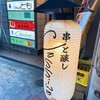 カッシーワ お初天神店