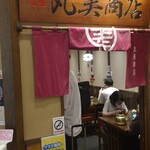 丸美商店 - コチラです