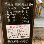 串忘 - ひよこセットの案内