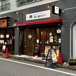 津の田カリー - 