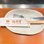 狸狸亭 北梅田店 - 