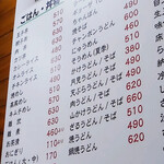 エビス屋昼夜食堂 - 