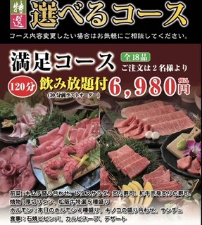 h Yakiniku Takumien - 