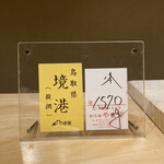 三軒茶屋 鮨かんてら - 