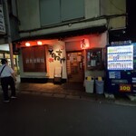 串酒場 そねすけ - 