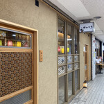 三軒茶屋 鮨かんてら - 