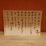 和心 かぎり - 献立