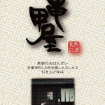 Kikkouya - カード