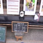 町家喫茶 三宅商店 - 店頭の看板