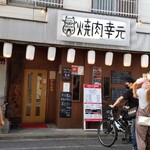 Kougen - 開店待ちで賑わう店先 (よく見ると左側に食べログレビュアーの「生ビール！」さん)