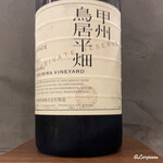 カーサ・デル・チーボ - Grace 甲州 鳥居平畑 Private Reserve