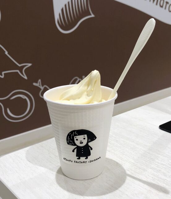 Otofu Yuba Ishikawa Ion Moru Nagakute Ten