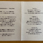 レミニセンス - 