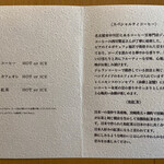 レミニセンス - 