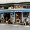 タカマル鮮魚店