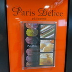 Paris Delice - お店看板