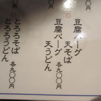 割烹 田一 - ランチメニュー