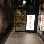 Yakitori Hare Tsubame - 