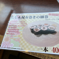 おたる政寿司 本店 - 