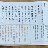 六盛 - 