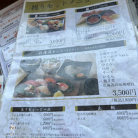おたる政寿司 本店 - 