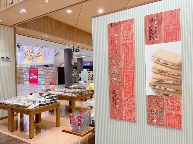 Rokkatei Ario Sapporo Ten photo 5