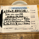 餃子とスパークリング バブルス - ４周年記念メニュー