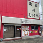 179414249 - お店