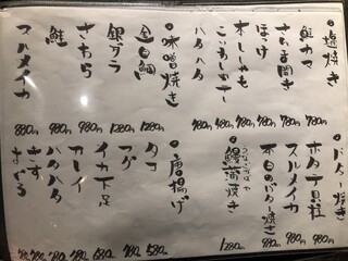 さかなや 久 - 塩焼き・味噌焼き・バター焼き・唐揚げ