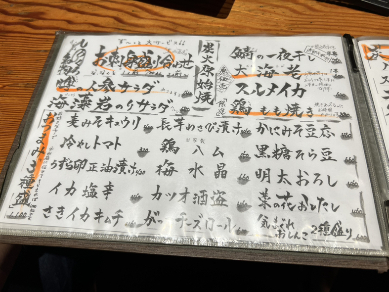 メニュー写真 : 囲炉裏 しろくろ - 千歳船橋/居酒屋 | 食べログ