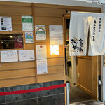 SOBA HOUSE 金色不如帰 - 