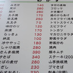 エビス屋昼夜食堂 - 