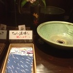 味楽 ゆめり - 御手拭（てぬぐい）