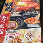 熟成焼肉いちばん - 