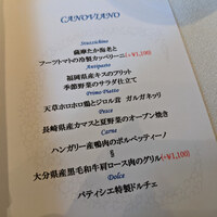 リストランテ カノビアーノ 福岡 - 