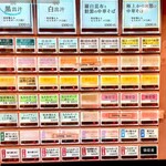 中華そば 深緑 - 券売機アップ