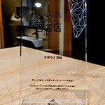 中華そば 深緑 - 食べログ百名店