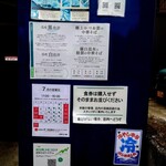 中華そば 深緑 - 自動販売機 ＰＯＰ