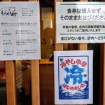 中華そば 深緑 - 店の外 ガラス面ＰＯＰ