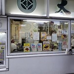 太郎焼本舗 - 1階の売場