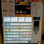 中華そば 深緑 - 券売機