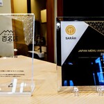 中華そば 深緑 - 食べログ百名店
      訪問時食べログ
      埼玉　ラーメンランキング　NO1
      全国　ラーメンランキング　NO6