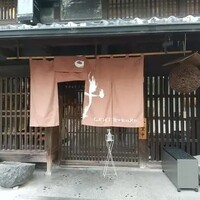 飛騨牛グリルばくろ -  飛騨牛グリルばくろ -
