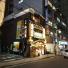居酒屋 呑屋かぶと 名古屋駅