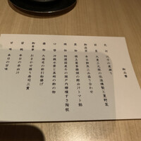 美食 個室・炭火焼・ワイン 縁 新宿店 - 