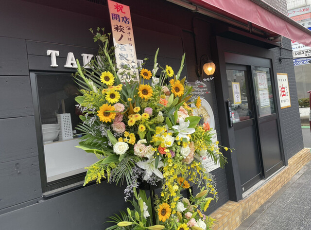 はてな 五橋店 - 五橋（油そば・まぜそば）の写真